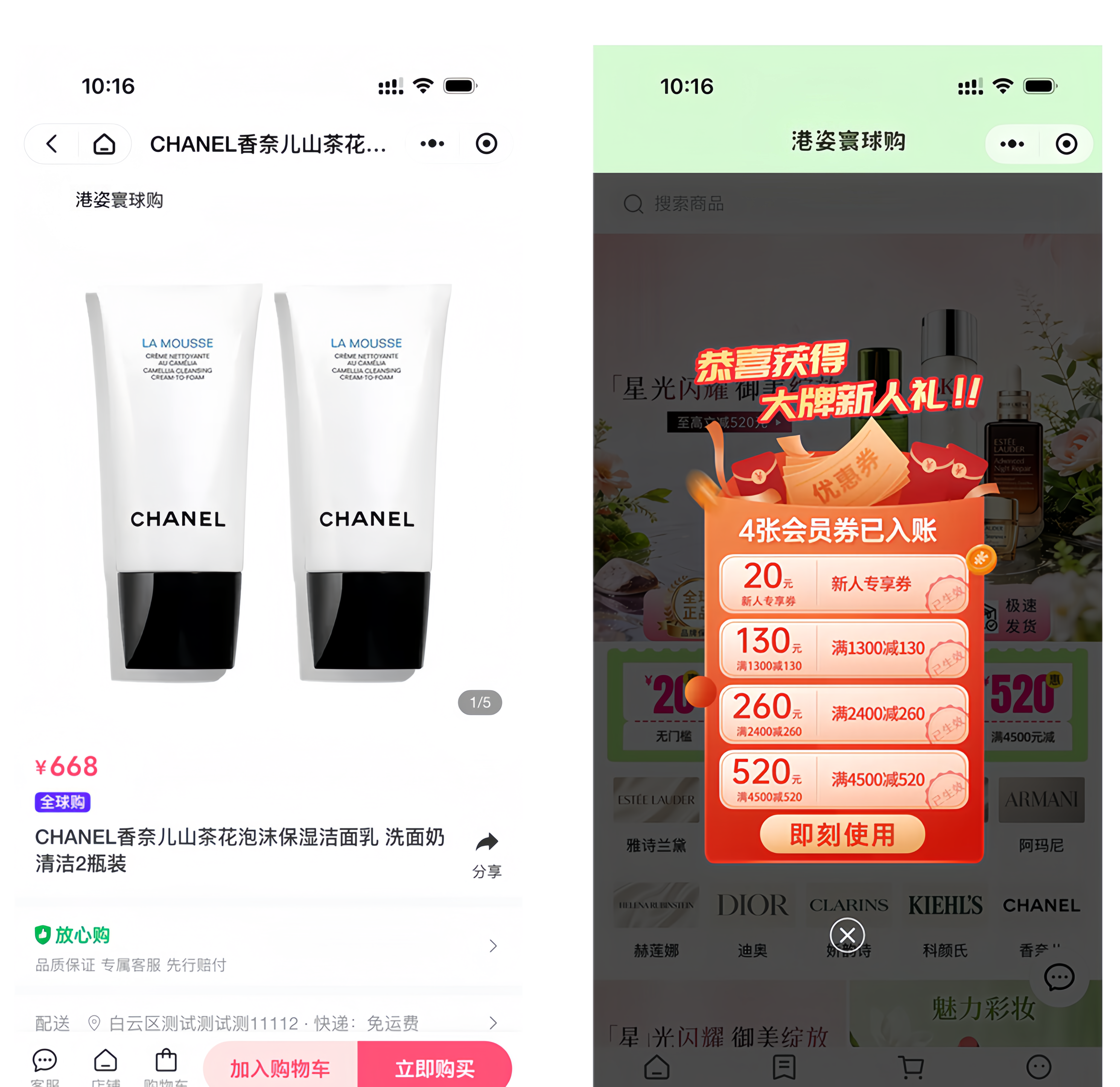 便捷触达 · 精选优品