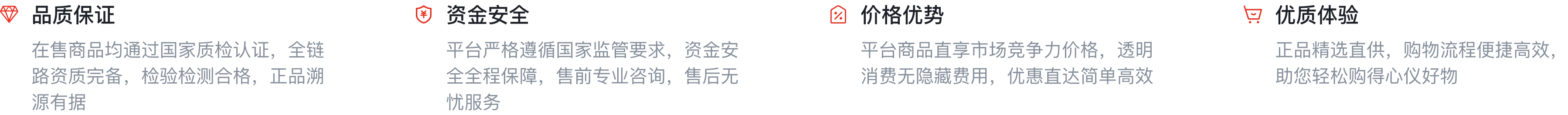 品质保证