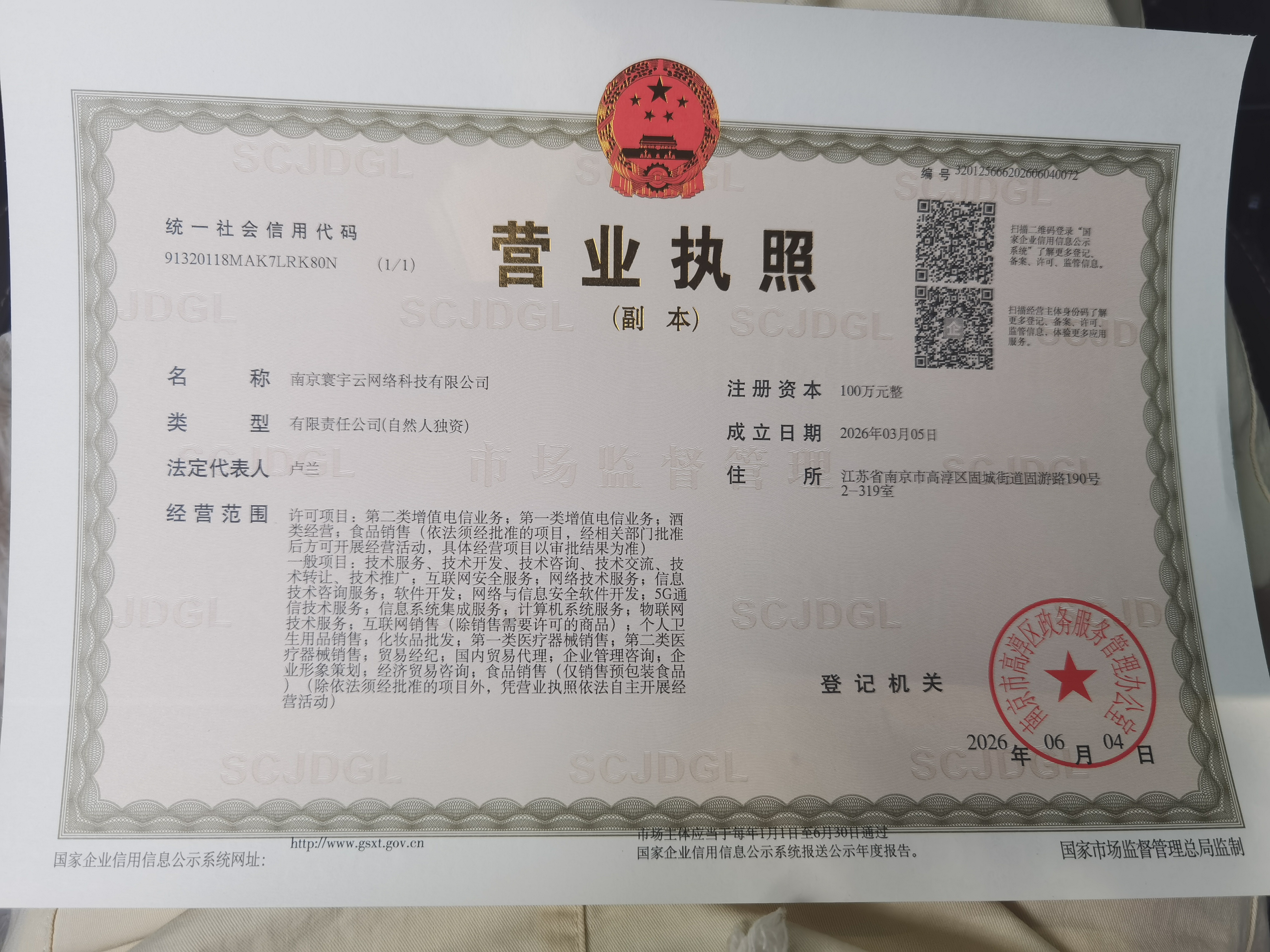 信任链接·赋能美好日常